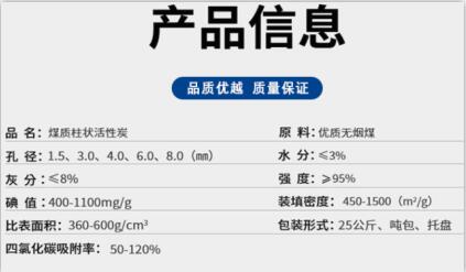 通用<a href=http://m.bbpee.cn/zzhxt/ target=_blank class=infotextkey>柱狀活性炭</a>價(jià)格